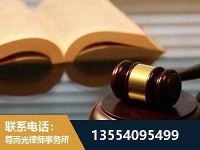 河东-离婚财产分割律师