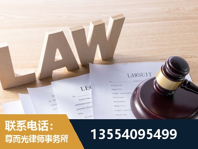 河东-劳资纠纷法律顾问